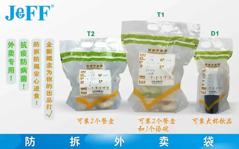 阳江市杰斐包装材料有限公司将亮相SCTPE餐饮外卖包装展览会