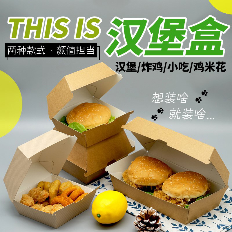 汉堡盒由长泰滋乐力包装材料有限公司提供