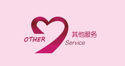 上海国际餐饮外卖包装展览会的其他服务