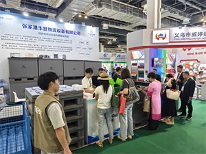 餐饮外卖包装展览会