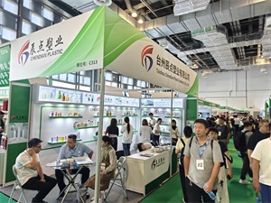 餐饮外卖包装展览会