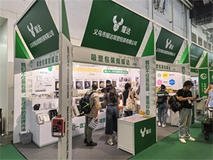 餐饮外卖包装展览会