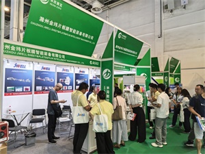 餐饮外卖包装展览会