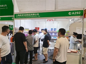 餐饮外卖包装展览会