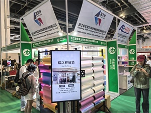 餐饮外卖包装展览会