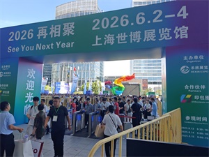 餐饮外卖包装展览会