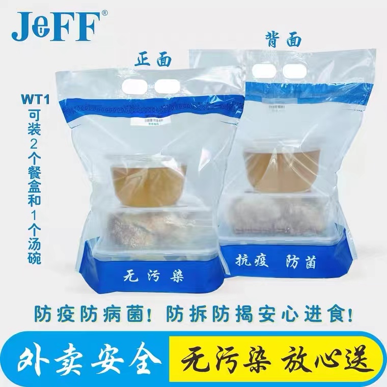 阳江市杰斐包装材料有限公司将亮相SCTPE餐饮外卖包装展览会