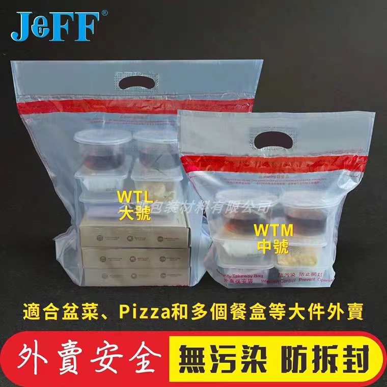阳江市杰斐包装材料有限公司将亮相SCTPE餐饮外卖包装展览会
