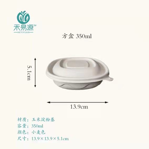 山西禾易源生物科技有限公司将亮相SCTPE餐饮外卖包装展览会
