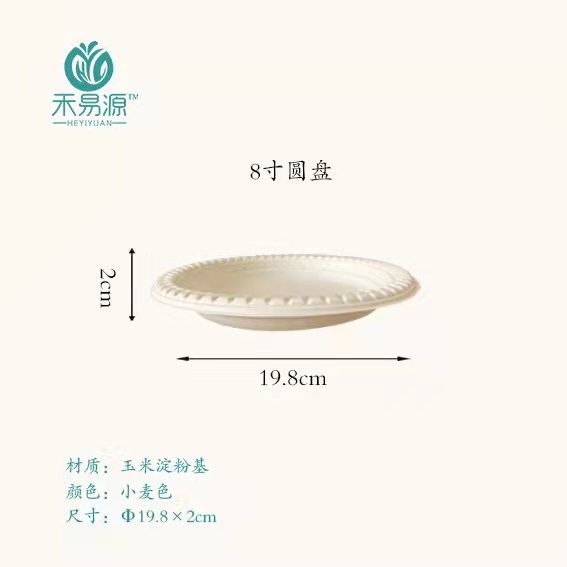 山西禾易源生物科技有限公司将亮相SCTPE餐饮外卖包装展览会