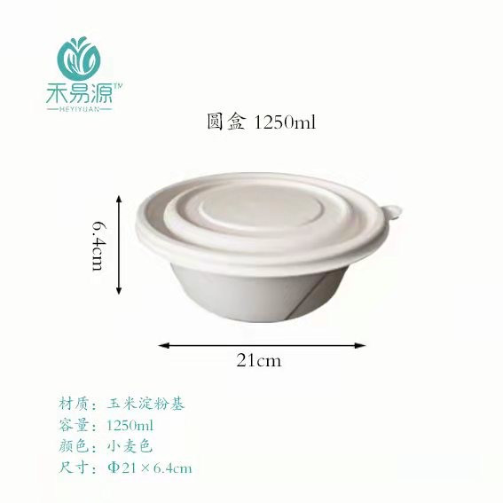 山西禾易源生物科技有限公司将亮相SCTPE餐饮外卖包装展览会