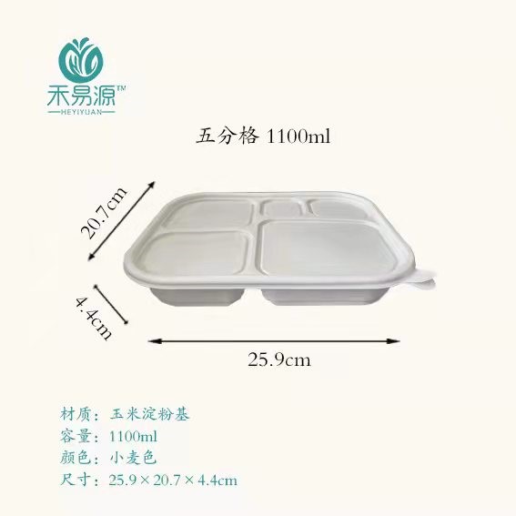 山西禾易源生物科技有限公司将亮相SCTPE餐饮外卖包装展览会