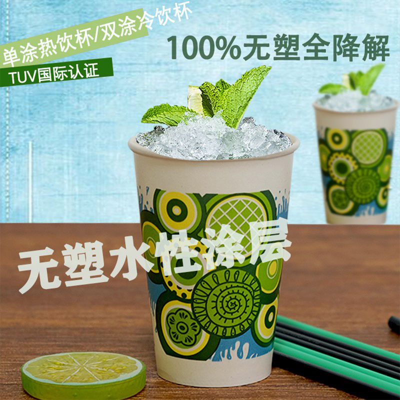 全降解纸杯由长泰滋乐力包装材料有限公司提供