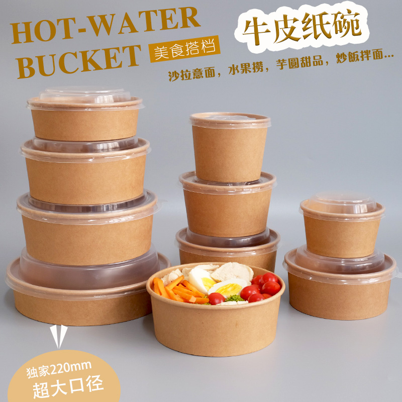 牛皮纸碗由长泰滋乐力包装材料有限公司提供