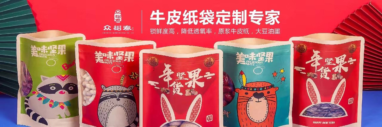 牛皮纸袋由南通众裕泰包装材料有限公司提供