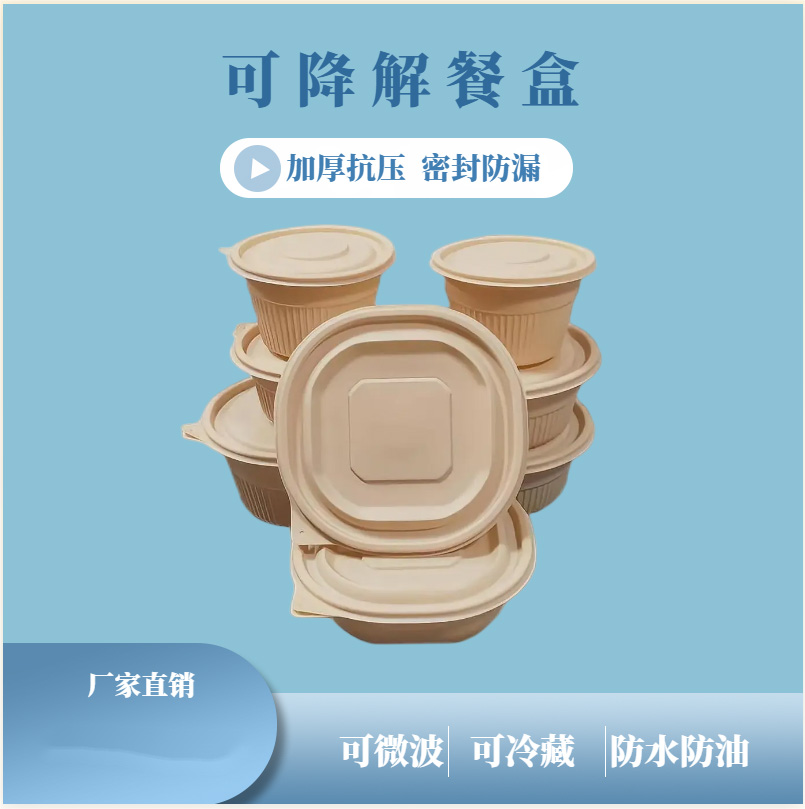 一次性降解餐具由广东炬晶新材料有限公司提供