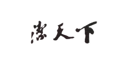 内蒙古洁天下塑业科技有限公司将亮相SCTPE餐饮外卖包装展览会