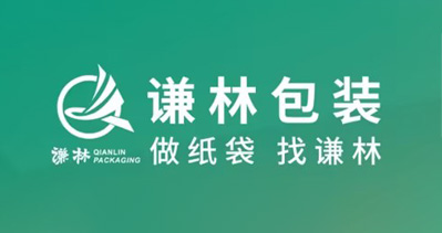 上海谦林环保包装有限公司邀您共启SCTPE 2025餐饮外卖包装全球市场分享盛会